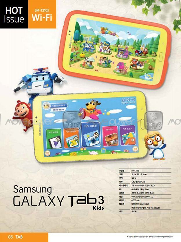 Galaxy-Tab-3-Kids-02