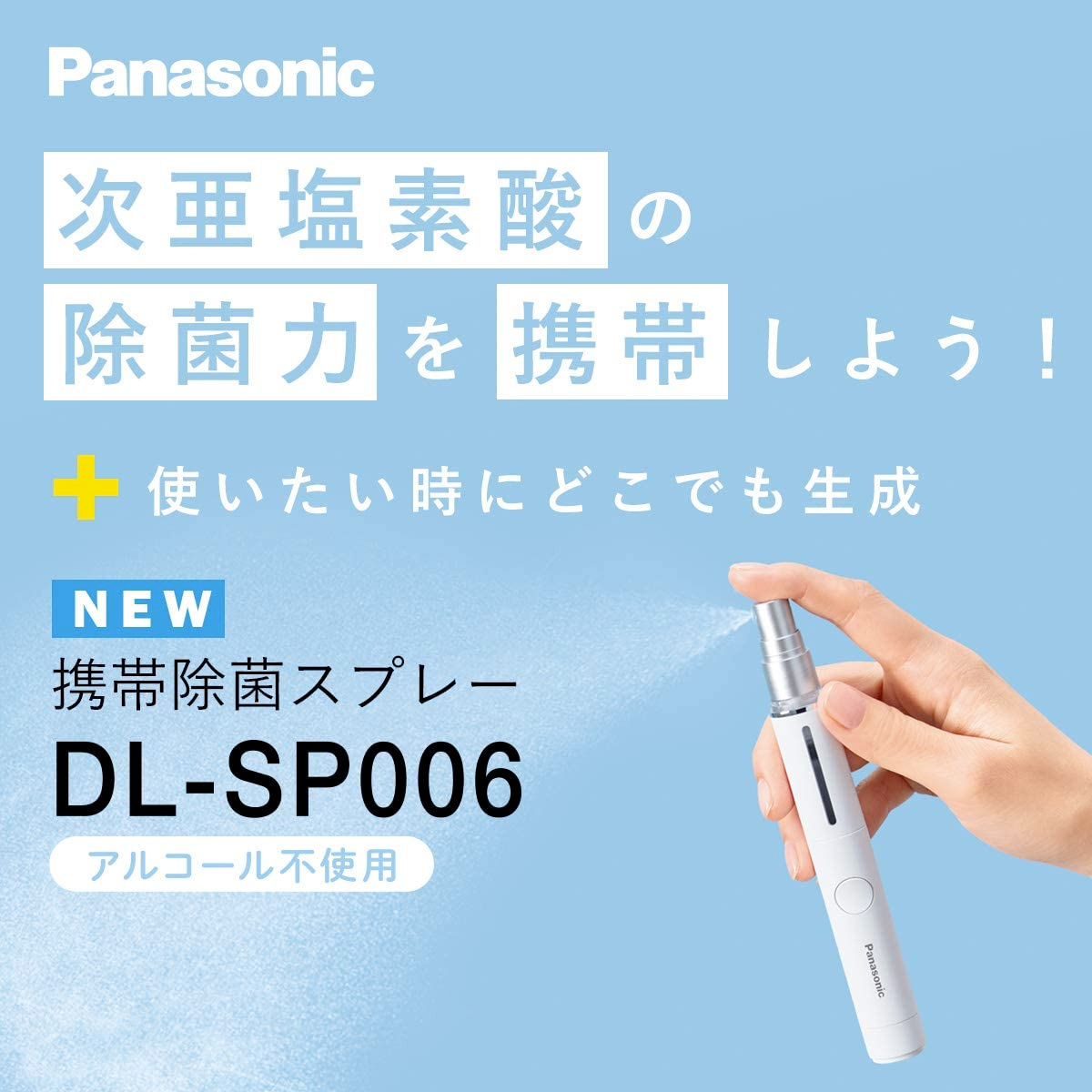 Spray Eletrônico Desinfetante Panasonic DL-SP006-W