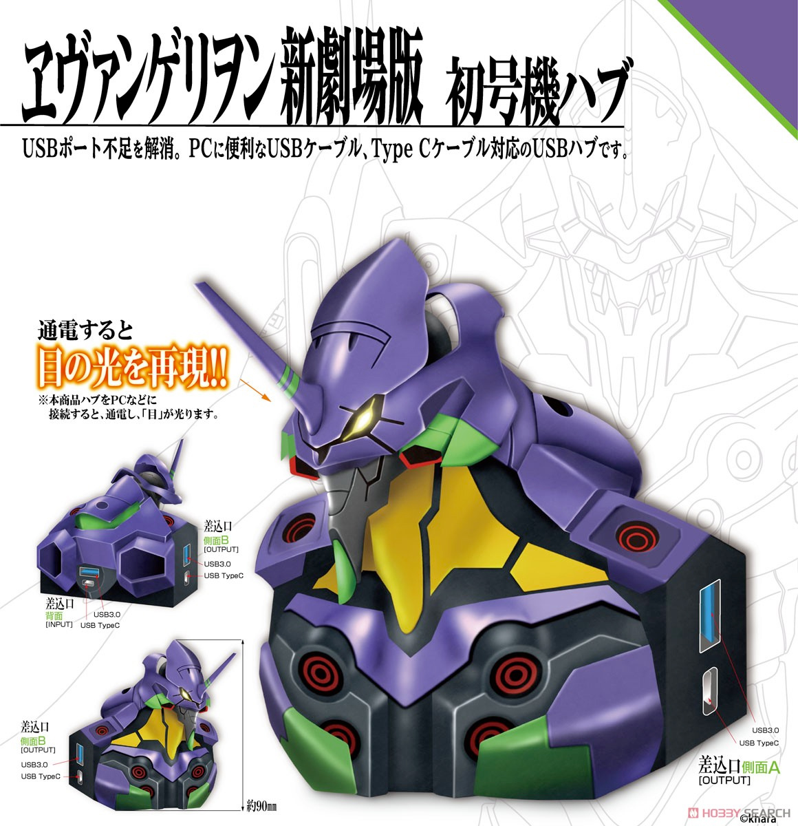 Hub USB Evangelion EVA Unit 01 Electroys