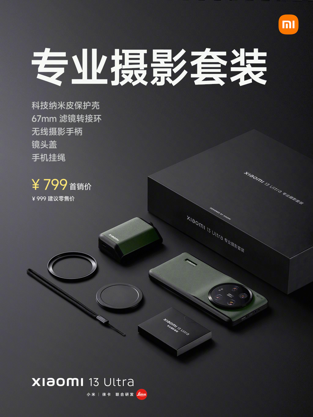 Smartphone Xiaomi 13 Ultra