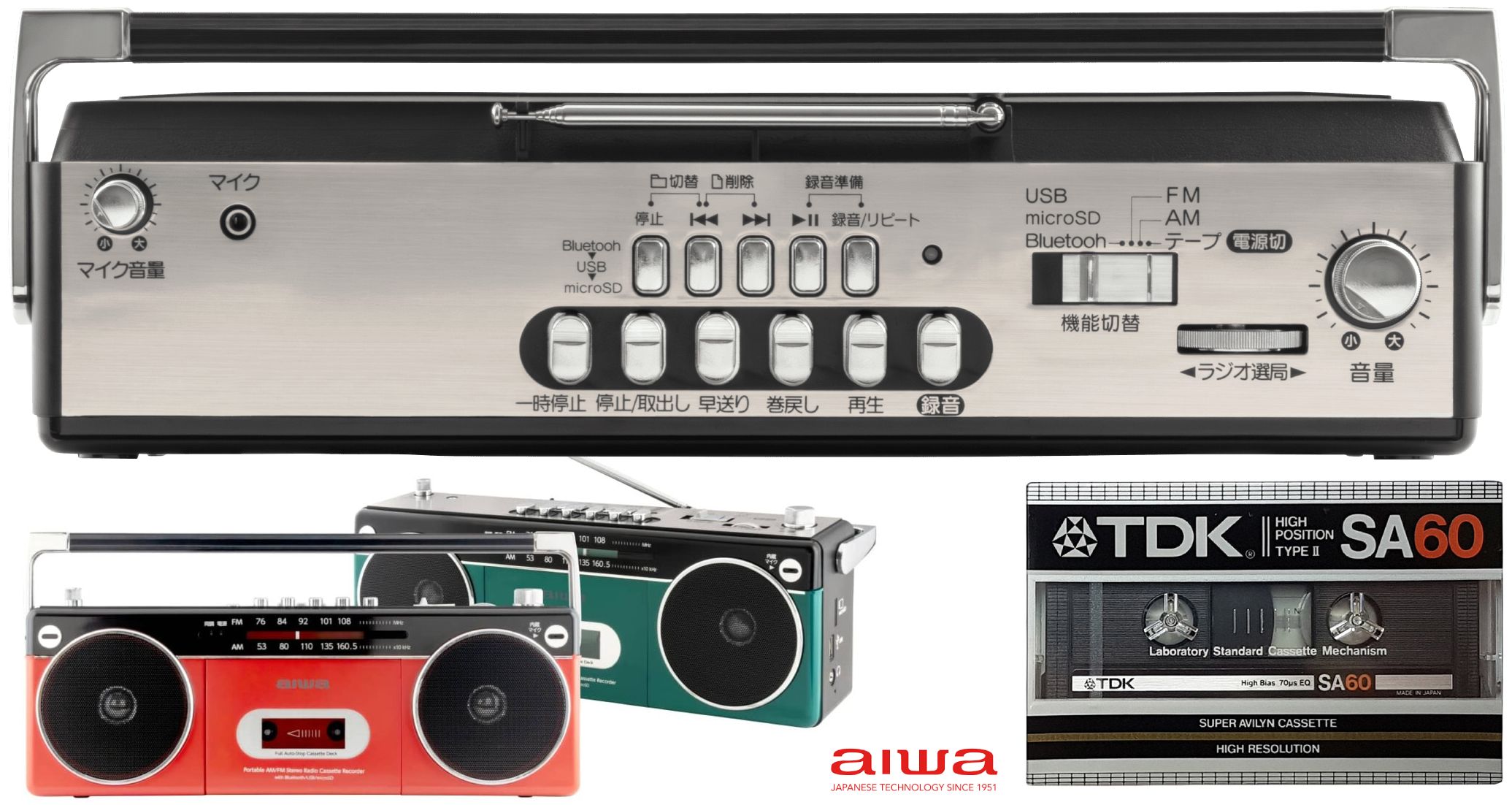 Boombox Aiwa G RCP2 Retro Music Player