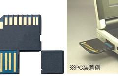 Novo cartão SD com conector USB