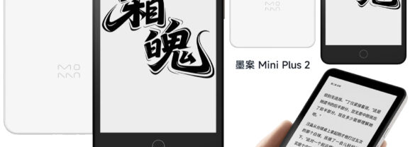 Leitor Xiaomi Moaan InkPalm Mini Plus 2 com tamanho de celular e 512GB de espaço